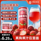 1号会员店（One's Member）精酿壹号 草莓山楂果味啤酒精酿果酒 330ml*12听 整箱装 微醺