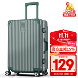 ULDUM行李箱男旅登机箱行箱子铝框拉杆箱学生小型登机密码箱皮箱开学季 星耀铂金铝框-墨绿色 29英寸 【可托运】