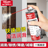 德力西（DELIXI）金属除锈剂自行车防锈剂链条汽车螺母松动机械门锁润滑生锈清洁剂