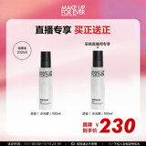 玫珂菲（MAKE UP FOR EVER）全新保湿定妆喷雾不脱妆100ml 效期至26/6 生日礼物送女友