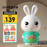 兔小贝儿童故事机宝宝启蒙益智学习机1-3-6岁婴幼哄睡小孩蓝牙玩具礼物