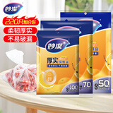 妙洁保鲜袋组合装大号50只中号70小号100共220只 加厚食品袋