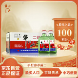 牛栏山 二锅头 小扁二 清香型白酒 46度 100ml*24瓶 整箱装