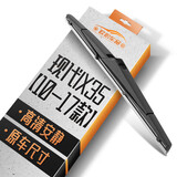 欧积现代ix35后雨刮器/后窗雨刷现代ix35【10-17款】后雨刷后雨刮原厂原装尺寸
