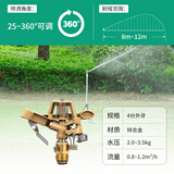 南水灌溉 铜雾化喷头360度自动旋转洒水器园林绿化草坪喷灌溉喷淋浇水神器 4分锌合金可控角摇臂