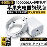 尊匠苹果充电器正品充电线氮化镓30/40W快充线PD套装适配原装iPhone14ProMax 17 1615手机充电头数据线 【适用苹果6-14系列】快充头+闪充线丨1米套装