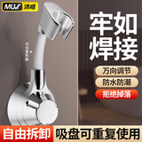 沐唯（muvi）花洒支架免打孔花洒固定器淋浴软管底座浴室挂墙莲蓬头喷头支架