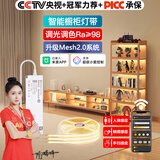 希尔登已接入米家app智能橱柜灯带手办柜酒柜衣柜自粘LED感应COB灯带 200厘米灯带【配2米杜邦电源线】 1层柜子