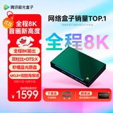 腾讯极光盒子6Pro 全程8K电视盒子 8+128G智能网络机顶盒杜比视界DTS高清蓝光播放机 无损音乐播放器