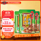 桥头 重庆五香粉蒸肉米粉肉粉蒸排骨调料微微辣220g*3