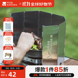 牧高笛（MOBIGARDEN）挡风板 户外露营野炊野营折叠防风轻量防风罩 NX21666047 银河灰
