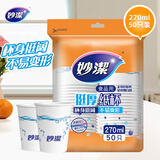 妙洁 一次性纸杯子加厚防烫50只大号
