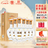 汤沟 金标 浓香型白酒 42度 500ml*6瓶 整箱装 中秋送礼