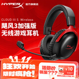 极度未知（HYPERX）飓风2飓风3系列电竞游戏耳机头戴式 fps吃鸡耳麦降噪麦克风 原金士顿cloud2电竞耳机 飓风3无线加强版 黑红【200小时长续航】