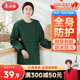 美丽雅围裙厨房防水防油长袖罩衣男女工作服冬季防脏耐用做饭围腰