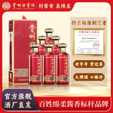 迎宾贵州迎宾酒紫宾6绵柔酱香型白酒固态纯粮发酵收藏送礼53度500ml 53%vol 500mL 6瓶 整箱装