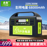 先科【3C认证】XK50户外移动电源300W大功率220V户外便携充电宝移动电源储能电源应急停电备用露营必备