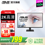 华硕（ASUS）VA27AQ 27英寸电脑显示器2K 75Hz IPS显示屏 1ms游戏显示器 家用办公台式液晶显示屏 2K 1ms响应