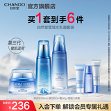自然堂（CHANDO）雪域水乳护肤品套装 第三代敏肌适用修护补水保湿滋润学生送女友 【三件套】水乳霜