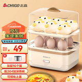 志高（CHIGO） 家用煮蛋器蒸蛋器双层电蒸锅定时预约多功能早餐煮蛋机蛋羹神器防干烧350W循环加热 双层 +钢碗+可煮16蛋【一键开关】