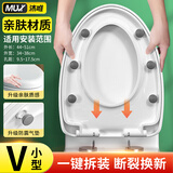 沐唯（muvi）马桶盖通用u型加大马桶圈配件加厚坐便盖子厕所老式缓降座垫盖板