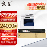 京呈适用五代富士施乐FujiXerox DocuCentre-VC2265/2263 APC2060/2560/3060打印机硒鼓 黑色大容量粉盒五代