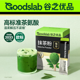 谷之优品臻萃抹茶粉无糖精健康冲饮奶茶烘焙原料直饮抹茶拿铁便携2g×10条