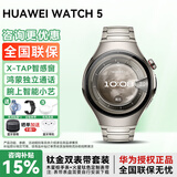 华为【咨询享优惠】华为手表watch5鸿蒙智能运动健康通话防水血糖血氧体温ai小艺送男朋友gt5Pro升级6 46mm木星棕+火星钛金定制表带 晒单加送十选一丨咨询还有优惠券