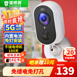 镭威视入户家门口无线电池充电家用摄像头需连wifi网手机远程监控器360无死角带夜视全景免不插电室内外