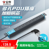 公牛（BULL）PDU桌面机柜插座/插线板/插排/排插/接线板/拖线板 8位总控开关全长3米 GNE-1080线粗1.5平方毫米