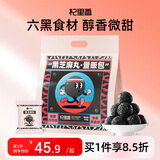 杞里香 黑芝麻丸450g（约50颗）年货礼品送家人零食礼物桑葚黑芝麻丸球
