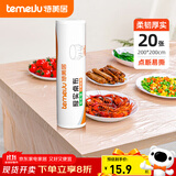 特美居（temeiju）一次性桌布加厚餐桌布防水防油点断式台布加长方形200*200cm*20张