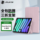 JPLAYER苹果iPad mini7/6保护套8.3英寸2024/21款A17Pro芯片迷你7/6代平板电脑保护壳智能休眠防摔外壳粉
