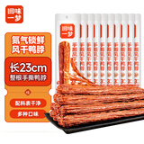 回味一梦手撕整根风干鸭脖 香辣味65g*10根 休闲零食 鸭肉类零食