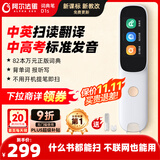 阿尔法蛋词典笔D1s 【新品上市】英语点读笔小初高中英翻译笔 单词笔扫描笔学习笔电子词典扫读笔