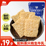 西域美农牧民干奶皮子90g 内蒙特产干奶酪纯牛奶手工奶皮零食小吃酸奶搭档