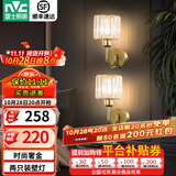 雷士（NVC） 欧美式轻奢墙壁灯 简约美式壁灯 客厅灯具 走廊壁灯饰 衣帽间壁 耀辉 2只装【带7瓦光源】