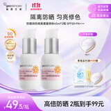 纽西之谜隔离霜防晒遮瑕三合一妆前乳润色素颜霜自然妆感蜜桃粉45ml*2瓶