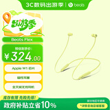 beats Flex 蓝牙无线 入耳式手机耳机【中秋国庆礼物】 颈挂式耳机 带麦可通话 柚子黄