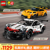 乐高(LEGO)积木 77239保时捷911超跑+42096保时捷911 双组套