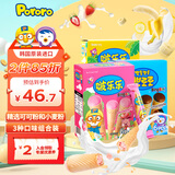 啵乐乐pororo韩国进口冰淇淋形饼干混合味53.4g*3盒宝宝零食儿童饼干