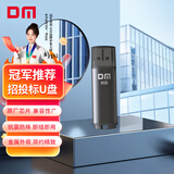 DM大迈 8GB USB2.0 U盘 PD204 黑色 招标投标小u盘 企业竞标电脑车载优盘