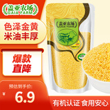 盖亚农场有机黄小米450g 小米粥 粗粮 五谷杂粮早餐粥大米伴侣 有机黄小米450g