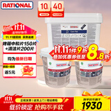 FUJEE Rational德国乐信莱欣诺蒸烤箱清洁药片去污除垢清洁片中和片保养片去除油污德国原装进口 莱欣诺烤箱药片清洁2桶+中和1桶