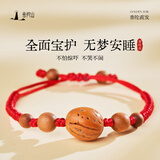 普陀山马年宝宝平安手绳婴儿儿童防惊吓压惊手链桃核红绳桃木手串