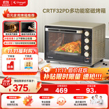 长帝（changdi）【国家补贴】家用烤箱多功能电烤箱 32升大容量 32PD多面搪瓷内胆 上下管独立控温