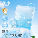 润本（RUNBEN）面膜青少年补水保湿晒后舒缓面膜男女士学生专用 积雪草【舒缓儿童面膜】 5片