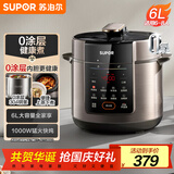 苏泊尔（SUPOR）304不锈钢内胆 6L大容量 全自动6-8人家用多功能电压力锅高压锅电饭锅SY-60YC6003