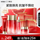 韩后红石榴红茶酵素水乳套装+红茶面膜20片 化妆品护肤品礼盒礼物