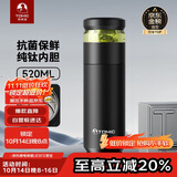 特美刻（TOMIC）保温杯男士茶水分离杯纯钛内胆茶杯水水杯子焖茶杯双十一送礼